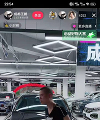 第一次看到直播间还有卖二手车的,在线观看人数不少,真有人买吗