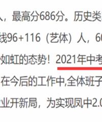 摇号后区重水平下降这么多?凤中联招率不到50%