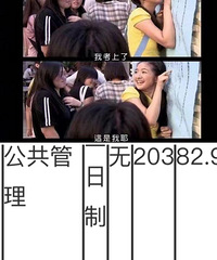 31岁重庆大学MPA上岸,我八年前的梦想实现了