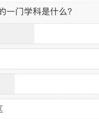 “取消一门学科”投票结果火了,英语才排第3