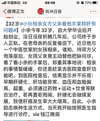 小伙相亲女方父亲看他手掌称肝有问题:你赶紧去医院查查吧