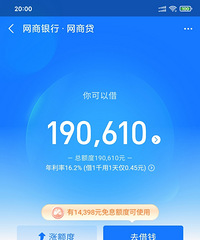 有2张信用卡的我某宝有20万信用额度,都是帮朋友完成业绩办的
