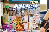 逛屈臣氏这么多次,你们知道这些隐藏好物吗