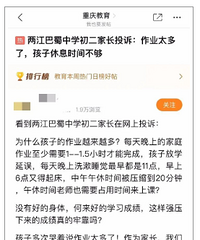 被投诉作业多的两江巴蜀,中考联招率达87.5%