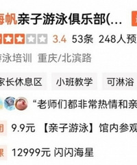 重庆又有两家教育机构停止营业?老师家长维权困难