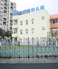 沙坪坝区幼儿园2022年招生简章汇总