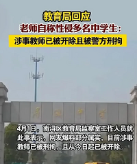 一中学体育老师,自称曾和四五位毕业生发生性关系