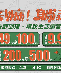 趣玩吾悦广场,四月超多耍事!还有餐饮49团100,服饰200