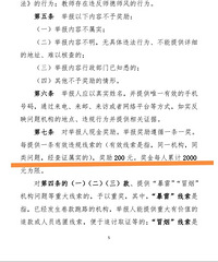校外培训违规大整顿!南昌有奖举报200元一次