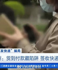 明明没有网购,却莫名收到快递包裹,你们遇到过吗?