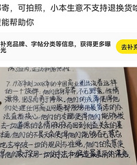 朋友说发现了一个无成本,赚点小钱的方法,没想到居然是……