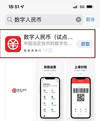 重庆迎来数字人民币,注册教程来了
