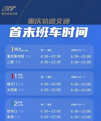 清明假期期间,环线延长收班