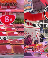 超市里的这种肉不建议买