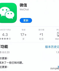 iOS版微信更新,9大新功能和优化