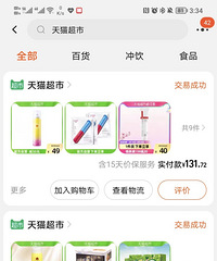 分享我回购的那些网店,有买过不下10次的宝藏店铺