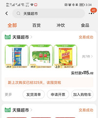 分享我回购的那些网店,有买过不下10次的宝藏店铺