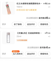 国货卸妆油!真不错!!