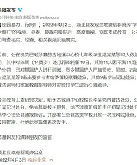 颍上通报学生被多名同学煽打:12名学生被处罚