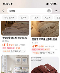 新房子快装好了 大家一般都在那买床上四件套?