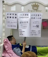 主播直播睡觉让消费者自行下单,你们看过吗?会不会买呢