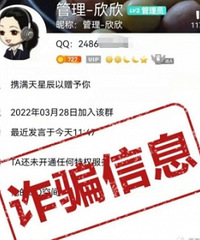 注意!骗子盯上了培训机构办退费,诈骗套路如下