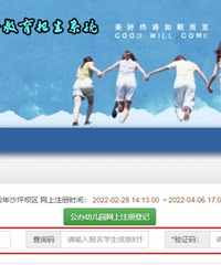 一看就会!沙坪坝申请公办幼儿园小班入园操作指南