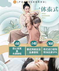 �������ķ��ɵ�̩ʽspa����һ��̩ʽspa