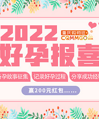 分享备孕故事记录好孕