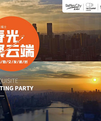 公布「春光,聚云端」精致交友派对名单,本周日一起相约观景台吧