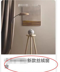 警惕氛围感买家秀,看这张图能猜到是卖什么的吗?