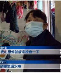 怀疑遇上补漏帮,1700打了水漂