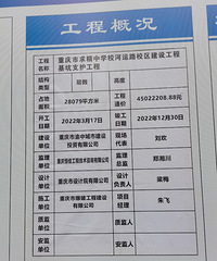 求精中学河运路校区什么时候能招生?