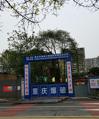 求精中学河运路校区什么时候能招生?