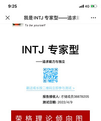 测试了下我居然是不受女生待见的类型