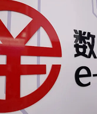 数字人民币来了,重庆出台实施方案