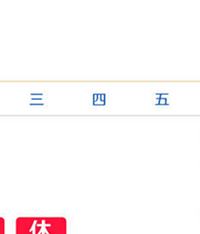 今年劳动节放假安排出炉,共休5天