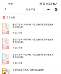 书香节买书真的便宜,提前为幼升小的娃囤了这些书