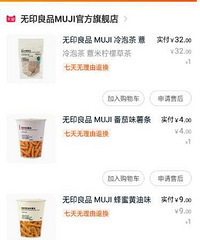 盘点这两三年买过的比较后悔的东西,完全是智商税