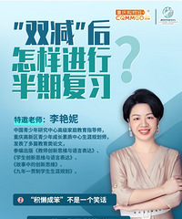 半期考试就要来了!”双减“后,孩子该怎样复习?