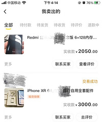 闲鱼上赚差价这么容易吗?朋友在上面倒卖手机赚了一两千