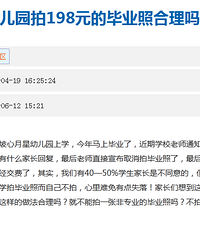 花几百块拍毕业照,毕业仪式感,到底有没有必要?