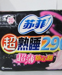 来一起讨论讨论,你们觉得有必要囤卫生巾吗?