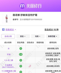 薇诺娜特护霜为什么那么贵?它成分有什么特殊吗