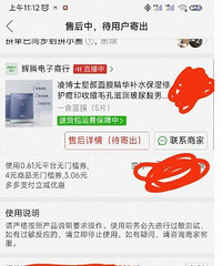 买化妆品扫防伪码一定要当心,现在有一种假货伪装方式!