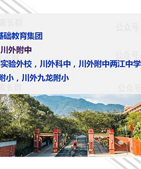 田坝中学低调改名“重庆九龙坡区实验外国语学校”