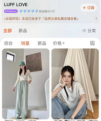 听说徐璐开的淘宝店价格便宜,销量惊人!你们会买明星店的衣服吗