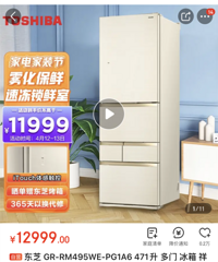 帮帮孩子吧!东芝冰箱究竟啷个样,值不值得买?