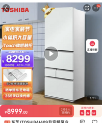 帮帮孩子吧!东芝冰箱究竟啷个样,值不值得买?