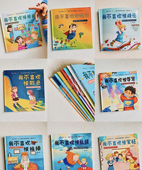 儿童反霸凌启蒙绘本,一定要给娃儿看看